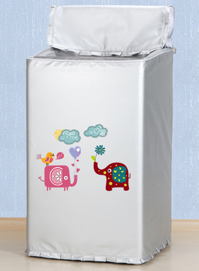 适用海信3/4.5/5.6公斤迷你洗衣机罩 HB30DF645JT小型防水防晒套