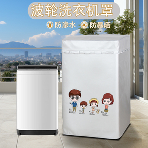 适合松下8/10KG洗衣机罩XQB100-KN10F UALTS XQB80-KYA0N防水防晒