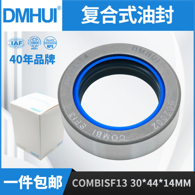 组合工程机械骨架油封