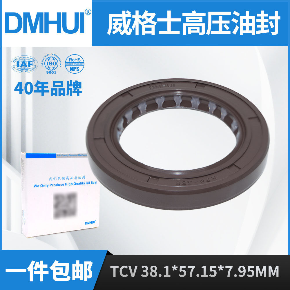 DMHUI氟橡胶高压油封耐高压