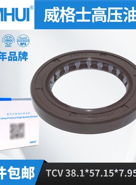 TCM-589332-PVH074/98高压油封HPN369 氟橡胶油封38.1*57.15*7.95