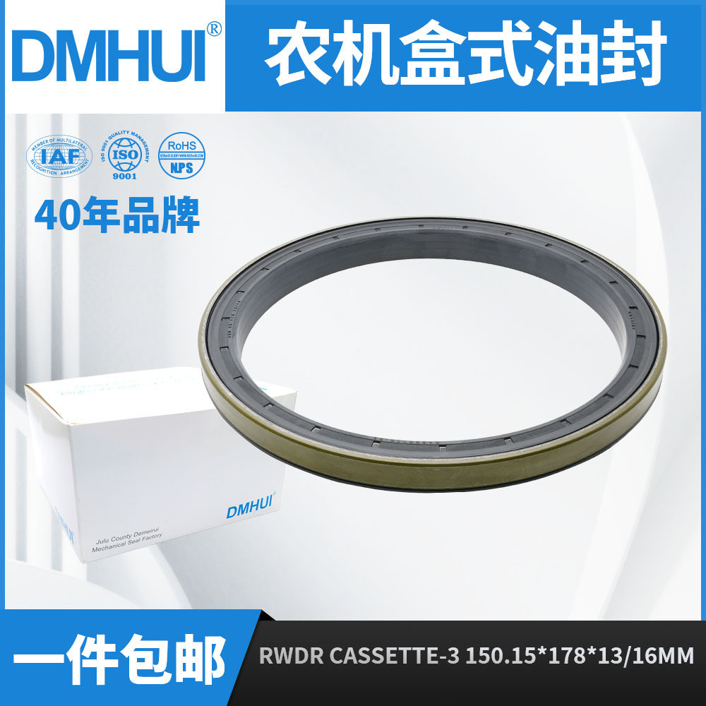 厂家供应 DMHUI泥水迷宫式油封 大型拖拉机油封 150.15*178*13/16