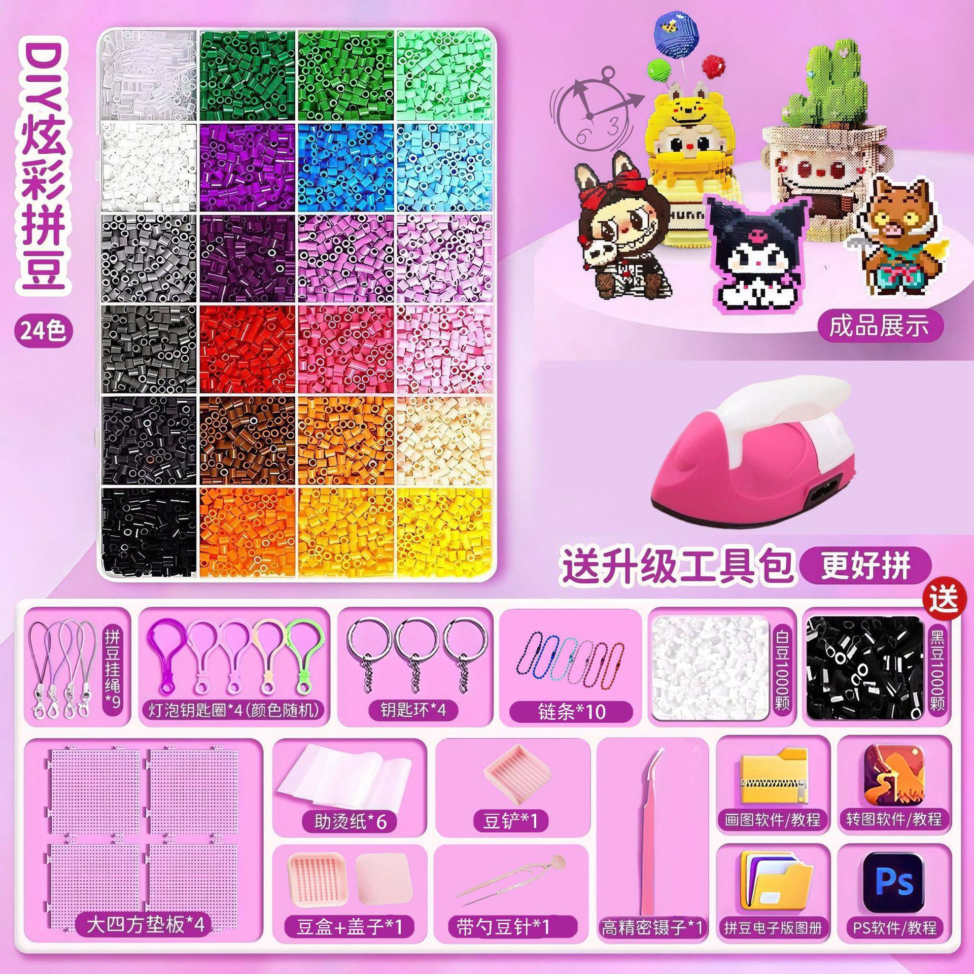 拼豆材料包全套 儿童益智手工diy玩具3D立体2.6mm拼豆融合豆套装,玩具/童车/益智/积木/模型,拼图/拼板,淘宝优惠券,粉丝福利购,淘宝优惠卷