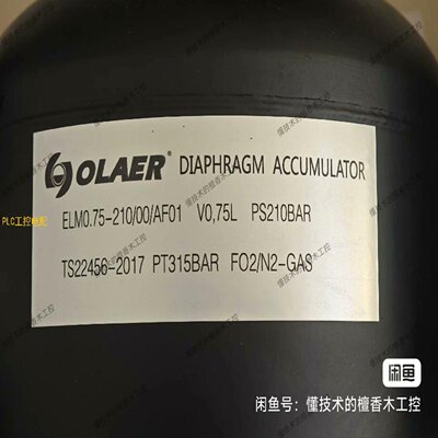 议价液压站蓄能器奥莱尔OLAER奥奇蓄能器ELM0.75210
