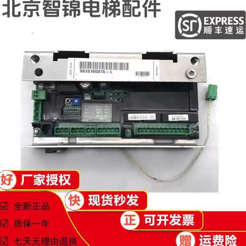 议价通力电梯KM903510G01门机板ECO变频器门机盒 S903510G01S-L