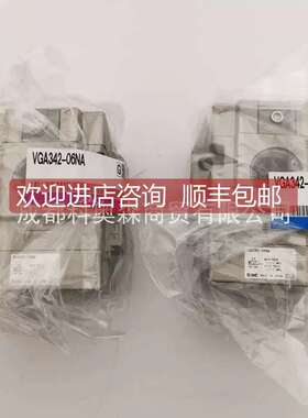 议价电磁阀VGA342-06NA VG342-7D-04B VG342R-5DZ-10N