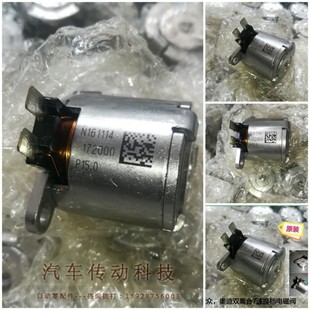 大众帕萨特波箱阀体 新款7速双离合朗逸迈腾阀体电磁阀电气1电气3