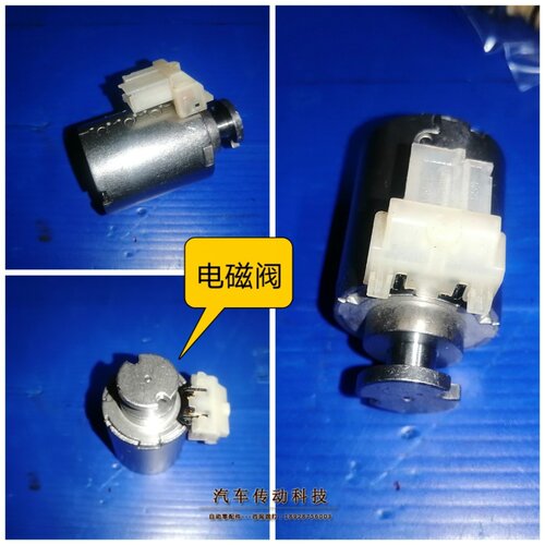 新福克斯变速箱电磁阀领界领锐嘉年华马6马8F358速波箱换档阀