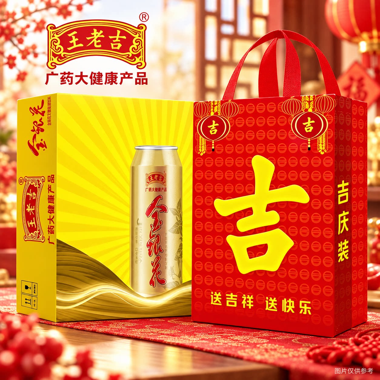 王老吉无糖金银花凉茶310ml*16罐植物饮料苦丁茶清热解渴整箱特价