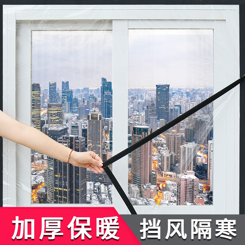 包边款防寒双层保温贴神器密封条图片