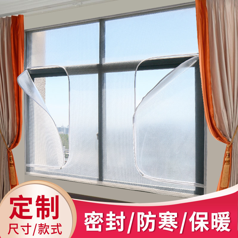 保暖膜窗帘挡风神器加厚双层保温图片