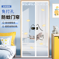 防蚊門簾夏季磁吸紗門靜音家用卡通兒童房自粘簡(jiǎn)易防蠅蟲加密紗窗