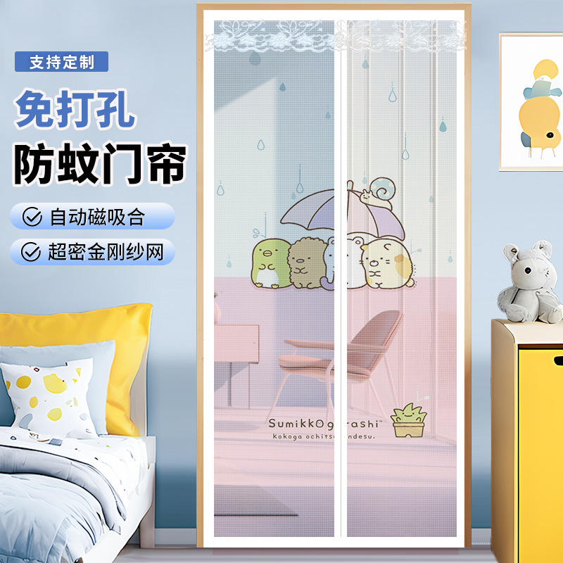 夏季防蚊门帘厨房隔断帘免打孔蚊帐纱门磁吸静音家用纱窗磁铁自粘