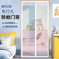 夏季防蚊門簾廚房隔斷簾免打孔蚊帳紗門磁吸靜音家用紗窗磁鐵自粘