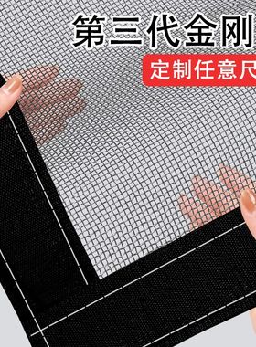 魔术贴隐形防蚊纱窗网自装型定制家用自粘式窗户简易沙窗帘免打孔