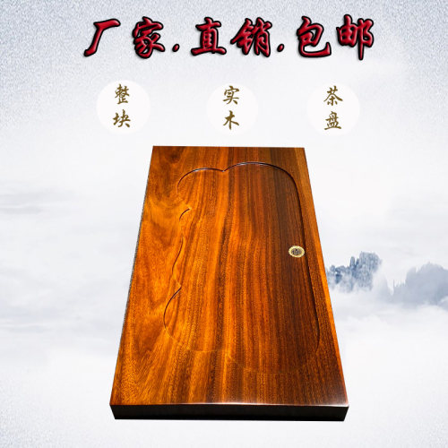茶海奥坎茶盘方形实木整板简约