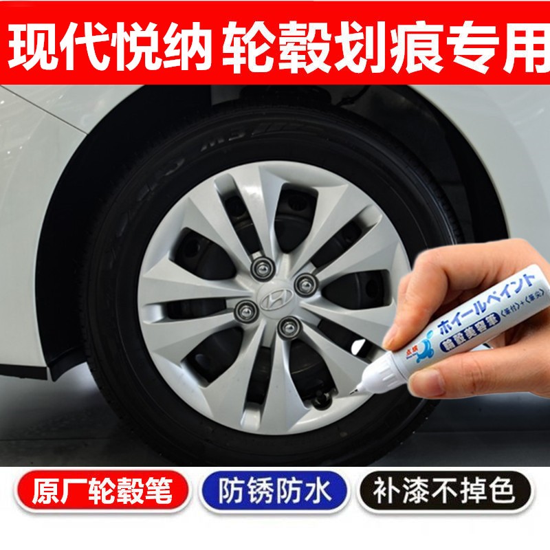 汽车钢圈剐蹭修补自喷漆黑色银色