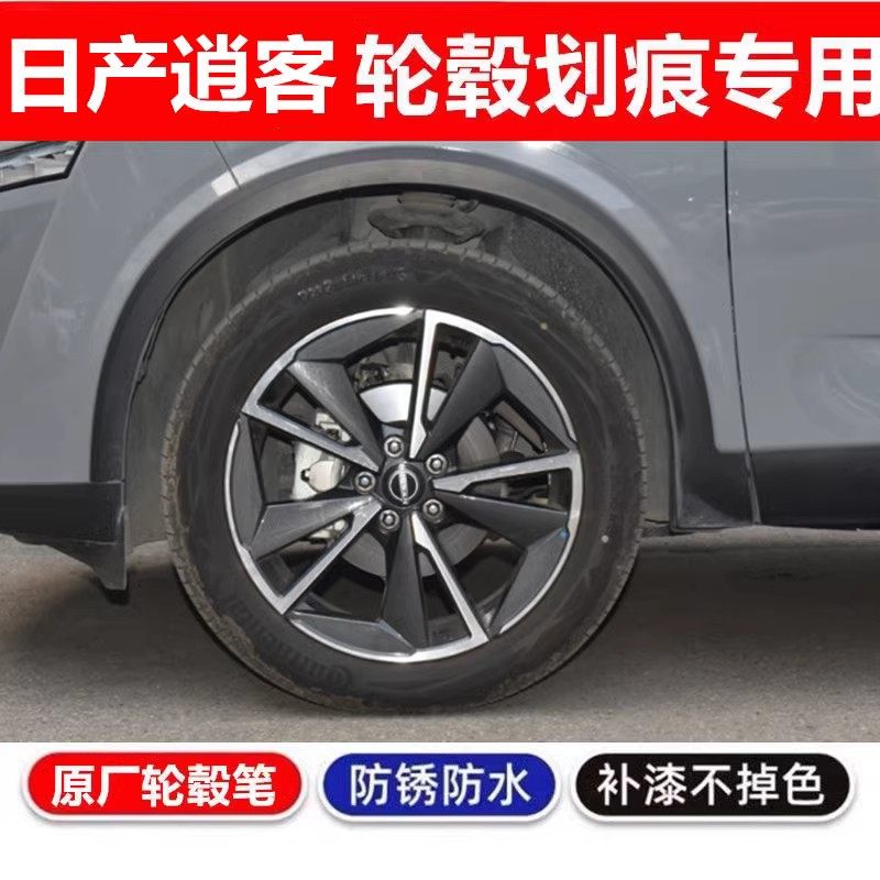 点缤补漆笔轮毂剐蹭修铝合金钢圈