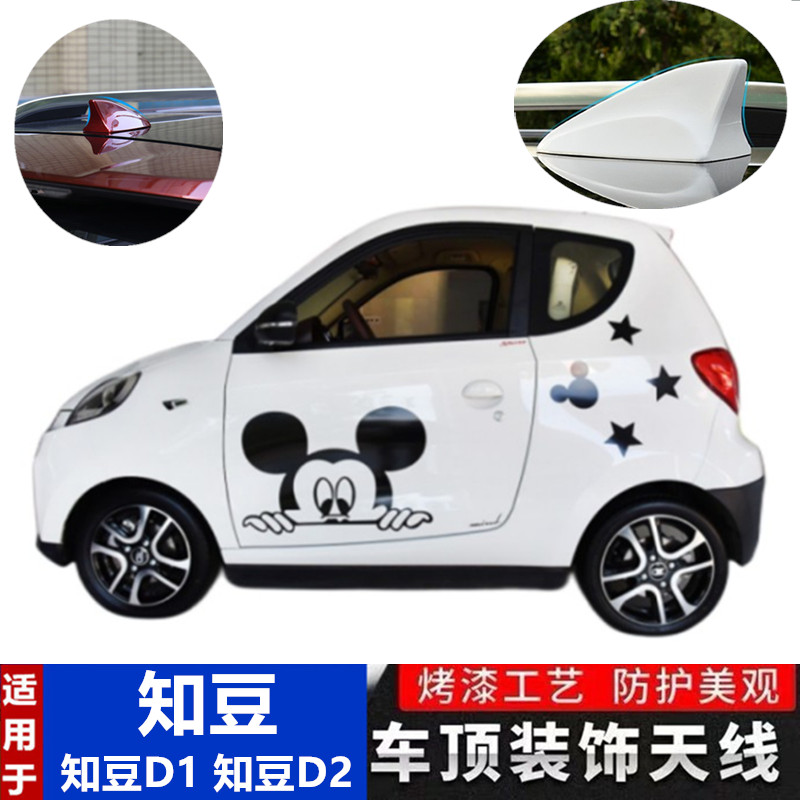 收音信号鲨鱼鳍个性装饰贴汽车