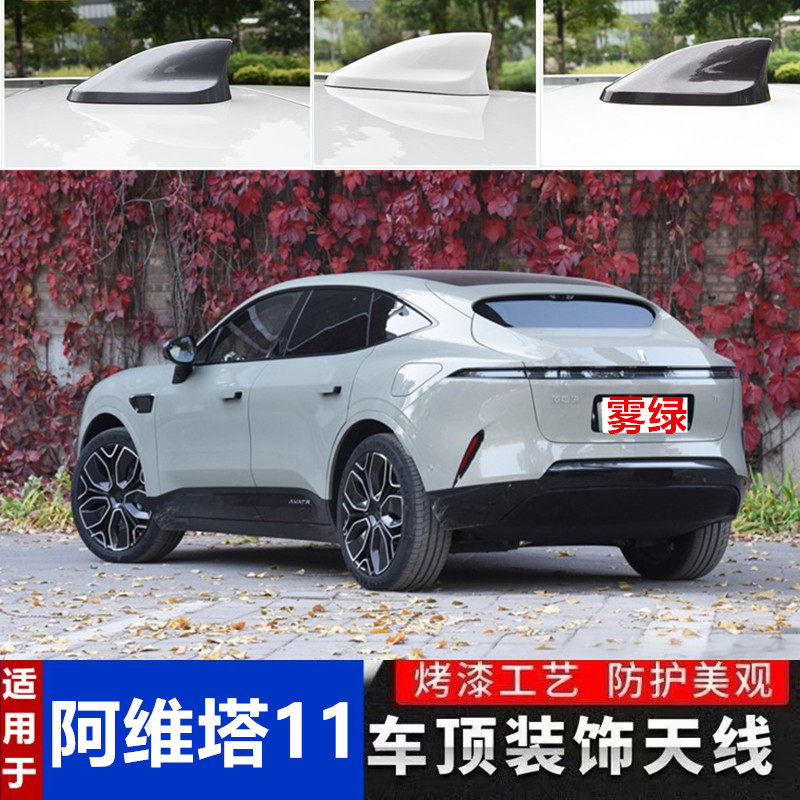 点缤顶翼改装个性贴鲨鱼鳍天线