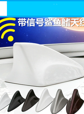适用于众泰芝麻E30 E200 Pro知豆301/E20汽车鲨鱼鳍天线改装汽车