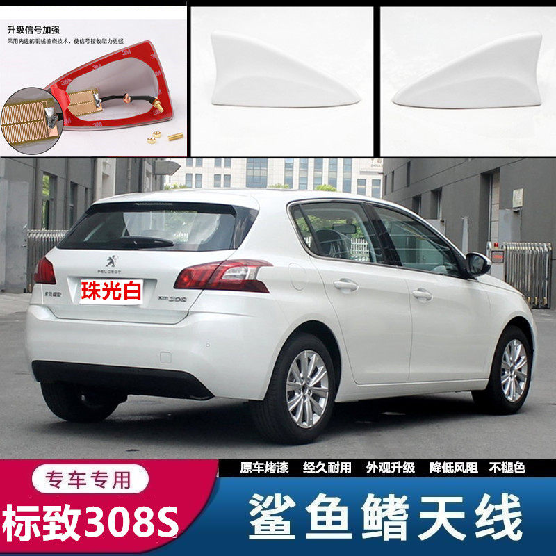 适用汽车收音信号鲨鱼鳍天线标致