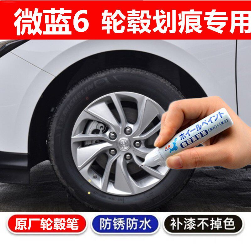轮毂剐蹭修复神器喷漆黑色银色