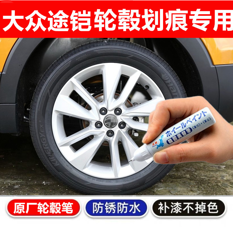 银色汽车轮毂剐蹭修补钢圈喷漆