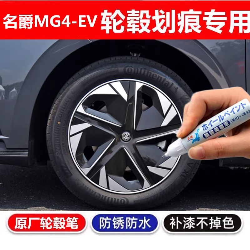 点缤自喷漆剐蹭磕碰翻新补漆笔