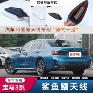 黑化运动碳纤盖 鲨鱼鳍天线保护罩个性 专用宝马3系4系7系X7 X1改装