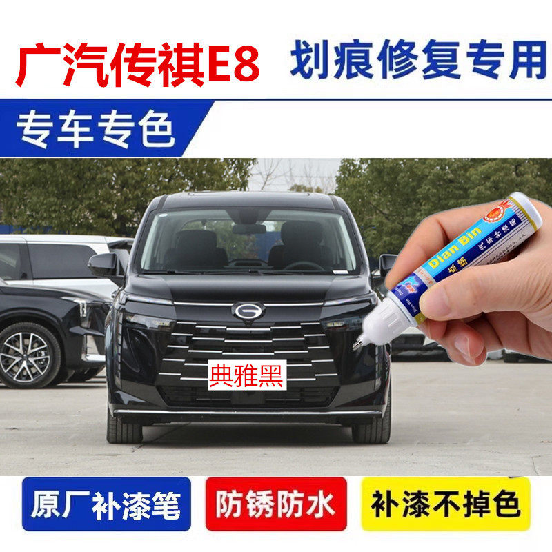 点缤典雅黑锦衣紫孔雀蓝白色车漆