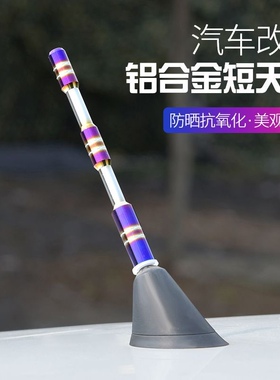 适用本田jazz二代飞度fit/056789年14-20飞度改装GK5汽车收音天线