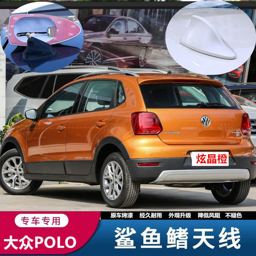 CrossPolo波罗plus汽车收音天线