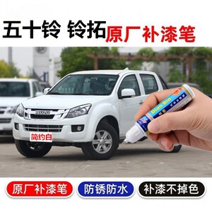 补漆笔去划痕刮痕修复喷漆黑