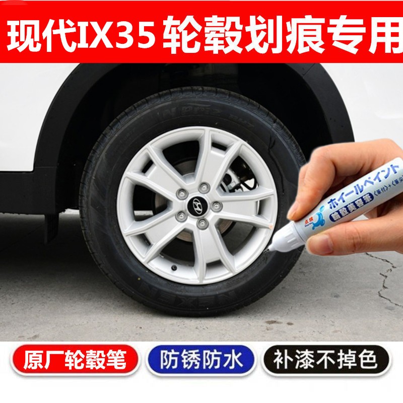 汽车钢圈剐蹭修补自喷漆黑色银色