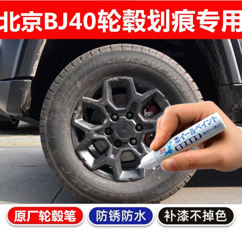 铝合金汽车轮毂剐蹭修补钢圈喷漆