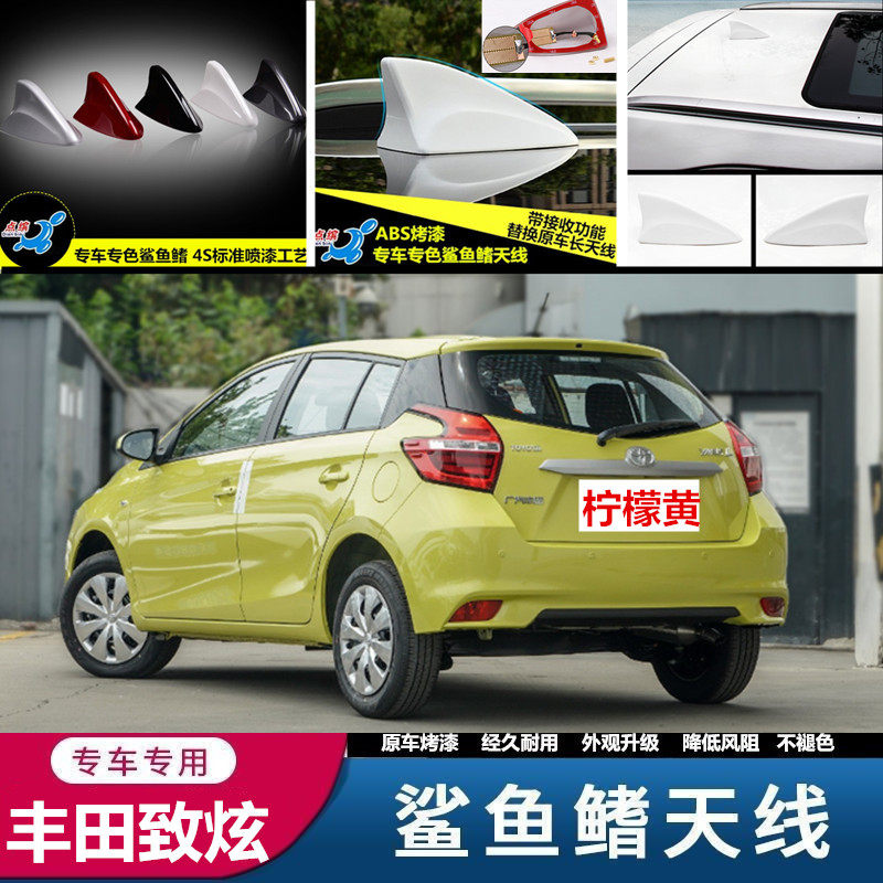 汽车收音信号车用天线白色