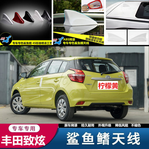 汽车收音信号车用天线白色