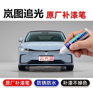流光金云光蓝汽车划痕修复自喷漆