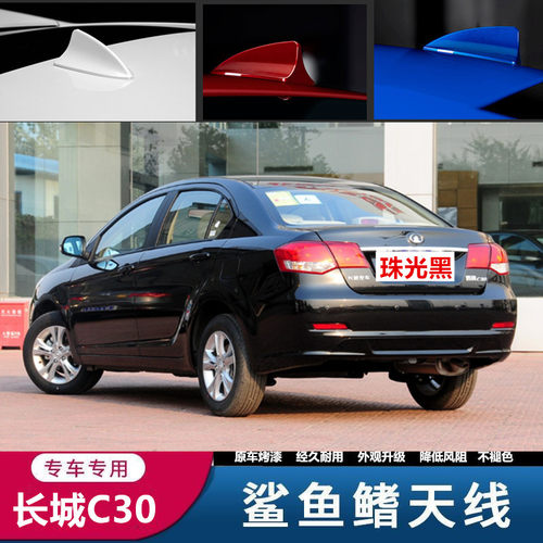 汽车鲨鱼鳍天线车顶翼改装饰品