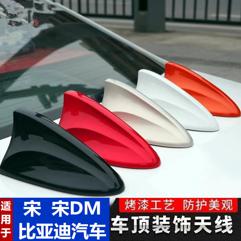点缤鲨鱼鳍汽车收音机天线配件车