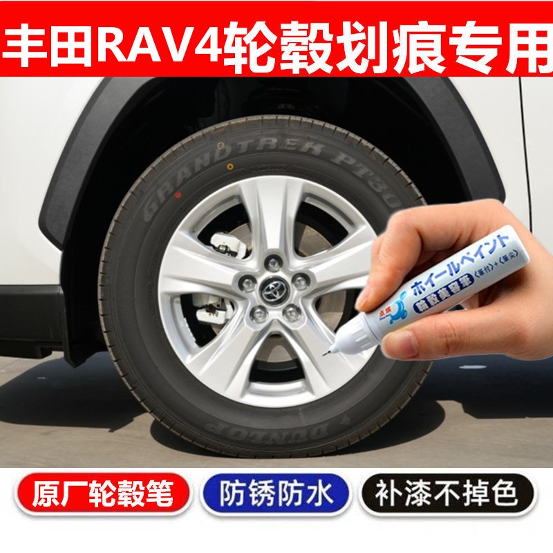 黑色轮毂剐蹭修复银色喷漆