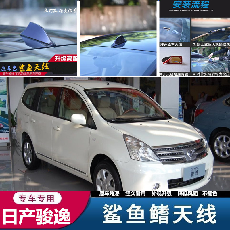 前置车顶天线前挡信号烤漆改装