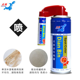 适用于2020款 星际蓝珍珠白补漆笔汽风光e3车自喷漆油漆笔 风光E3