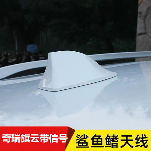 专用于奇瑞旗云微墨黑改装原车鲨鱼鳍天线保护盖车顶外观装饰用品