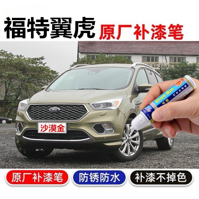 补漆笔银砂黑车漆划痕修复自喷漆