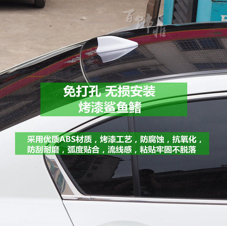 适用于十代思域鲨鱼鳍八代九代半雅阁思域汽车顶翼改装天线装饰