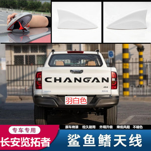 汽车改装车顶鲨鱼鳍罩个性化天线