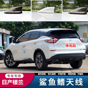 适用于日产楼兰19途乐y62车顶鲨鱼鳍天线装 外饰品 饰汽车车贴改装