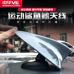 汽车顶翼 饰改装 适用于金杯F50豪华版 保护盖f50白色鲨鱼鳍天线装